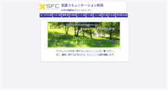 Desktop Screenshot of language.sfc.keio.ac.jp