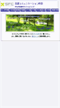 Mobile Screenshot of language.sfc.keio.ac.jp