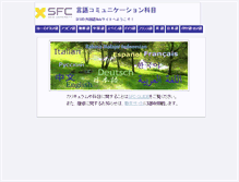 Tablet Screenshot of language.sfc.keio.ac.jp