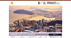 Desktop Screenshot of korea.kieas.keio.ac.jp