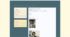 Desktop Screenshot of komaihp.sfc.keio.ac.jp