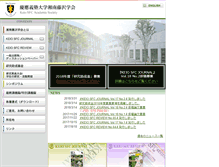 Tablet Screenshot of gakkai.sfc.keio.ac.jp
