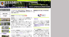 Desktop Screenshot of keio-ocw.sfc.keio.ac.jp