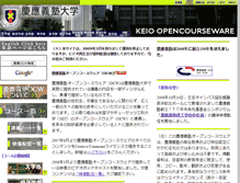 Tablet Screenshot of keio-ocw.sfc.keio.ac.jp