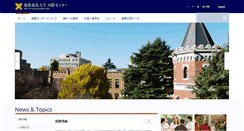 Desktop Screenshot of ic.keio.ac.jp