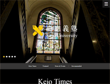 Tablet Screenshot of keio.ac.jp
