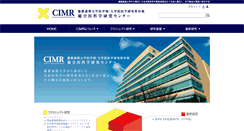 Desktop Screenshot of cimr.med.keio.ac.jp