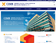 Tablet Screenshot of cimr.med.keio.ac.jp