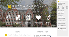 Desktop Screenshot of hcc.keio.ac.jp