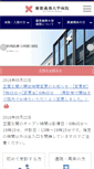 Mobile Screenshot of hosp.keio.ac.jp