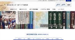 Desktop Screenshot of kieas.keio.ac.jp