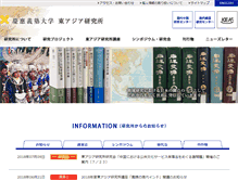 Tablet Screenshot of kieas.keio.ac.jp