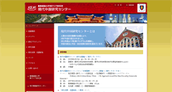 Desktop Screenshot of cccs.kieas.keio.ac.jp
