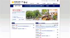 Desktop Screenshot of gakuji.keio.ac.jp