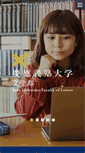 Mobile Screenshot of flet.keio.ac.jp