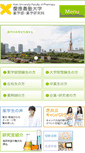 Mobile Screenshot of pha.keio.ac.jp