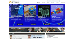 Desktop Screenshot of elec.keio.ac.jp