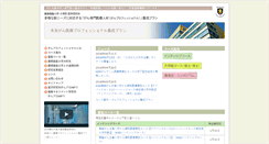 Desktop Screenshot of oncology.keio.ac.jp