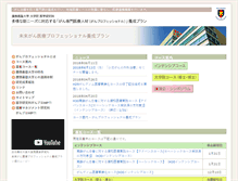 Tablet Screenshot of oncology.keio.ac.jp