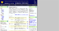 Desktop Screenshot of hpm.med.keio.ac.jp