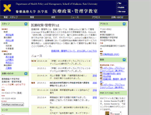 Tablet Screenshot of hpm.med.keio.ac.jp