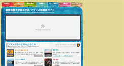 Desktop Screenshot of fra.econ.keio.ac.jp