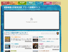 Tablet Screenshot of fra.econ.keio.ac.jp