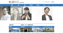 Desktop Screenshot of gshm.sfc.keio.ac.jp