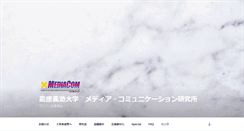 Desktop Screenshot of mwr.mediacom.keio.ac.jp