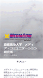 Mobile Screenshot of mwr.mediacom.keio.ac.jp