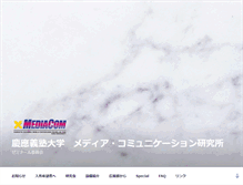 Tablet Screenshot of mwr.mediacom.keio.ac.jp
