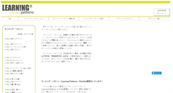 Desktop Screenshot of learningpatterns.sfc.keio.ac.jp