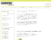 Tablet Screenshot of learningpatterns.sfc.keio.ac.jp