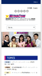 Mobile Screenshot of mediacom.keio.ac.jp