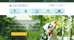 Desktop Screenshot of pdrc.keio.ac.jp