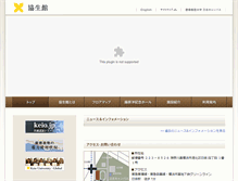 Tablet Screenshot of kcc.keio.ac.jp