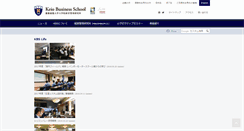 Desktop Screenshot of kbs.keio.ac.jp