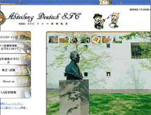 Tablet Screenshot of deutsch.sfc.keio.ac.jp